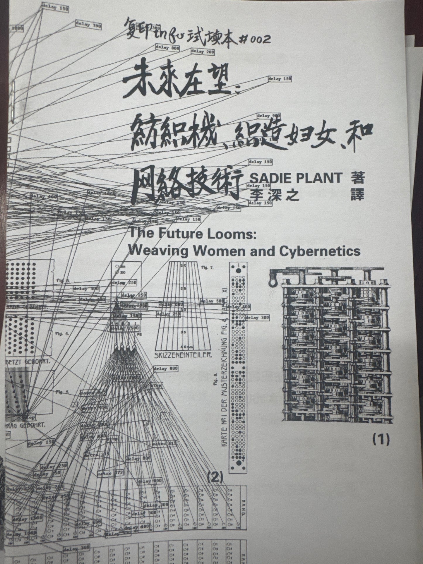 The future Looms: Weaving Women and Cybernetics