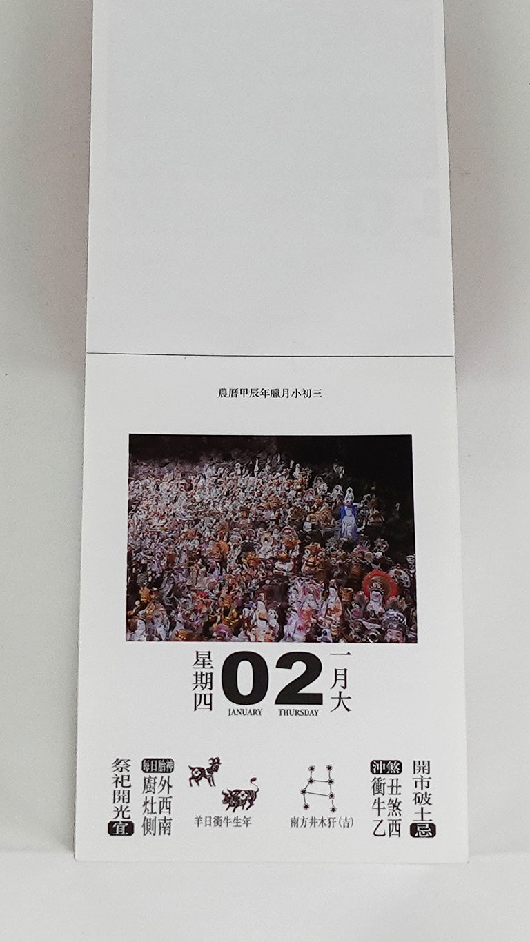 Elaine Choi: 目目在歷 / mùmùzàilì