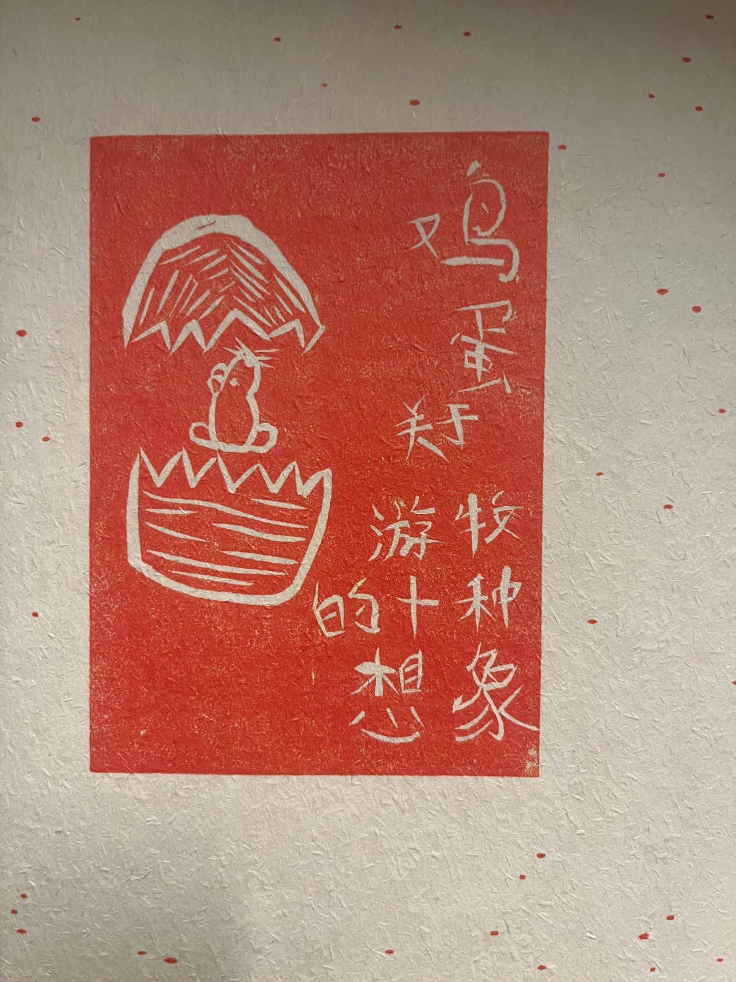 鸡蛋关于游牧的十种想象
