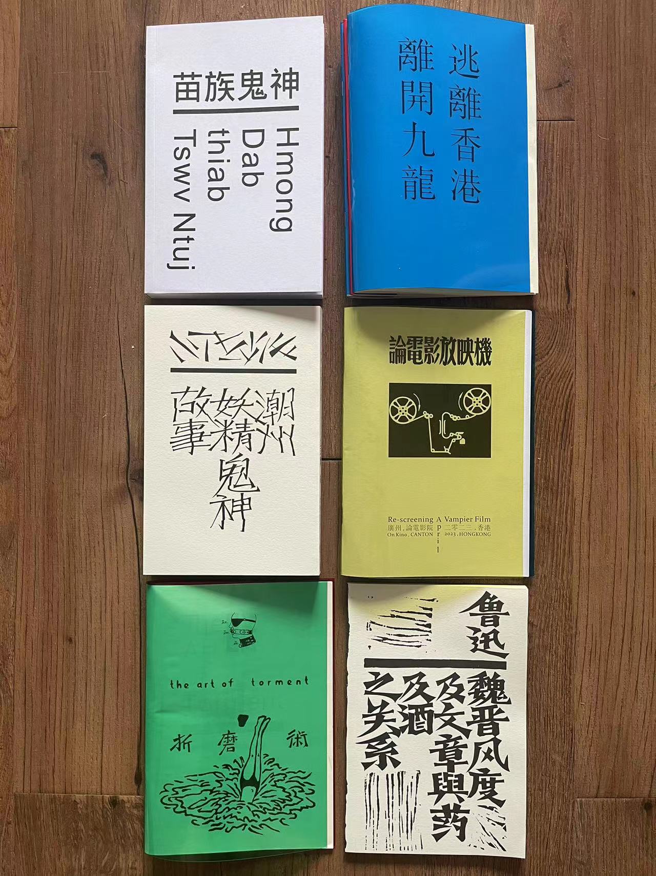 逃出香港