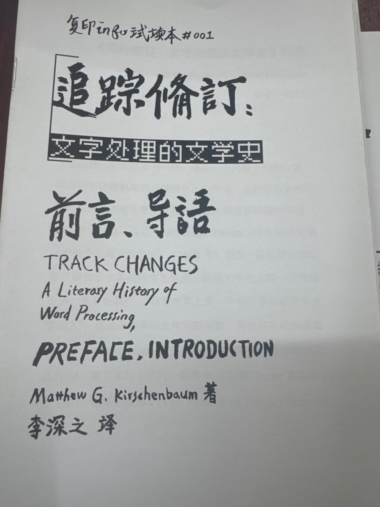 Track Changes: A Literary History of Word Processing, Preface, Introduction