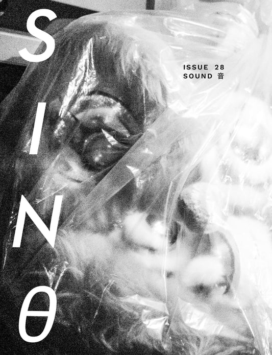 Sine Theta Magazine: ISSUE #28 “SOUND 音"
