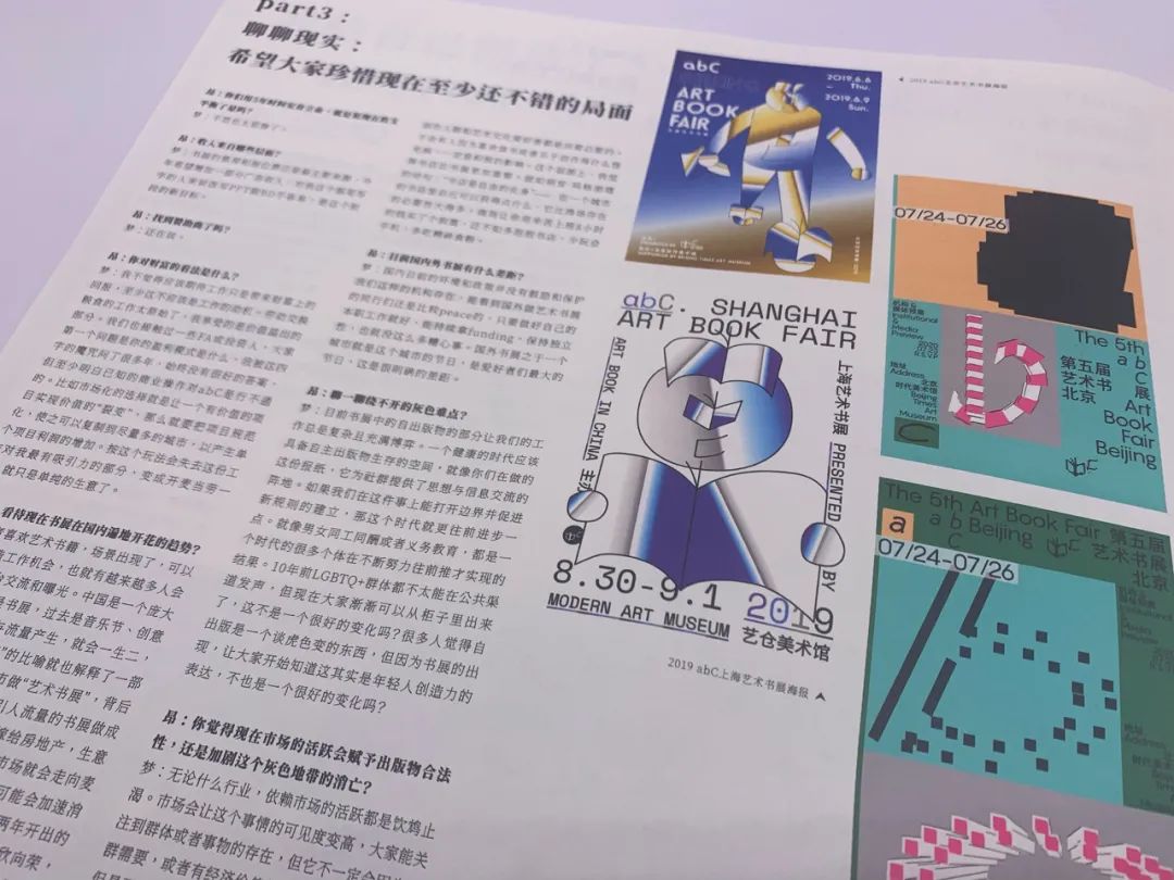 啲叻 No. 07 2021.5 《独立出版的「逆」生长》| DEALERS No. 07 2021.5 "Independent Publishing"