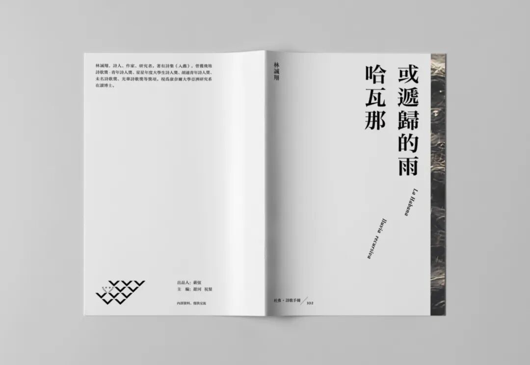 杜弗·诗歌手册 102