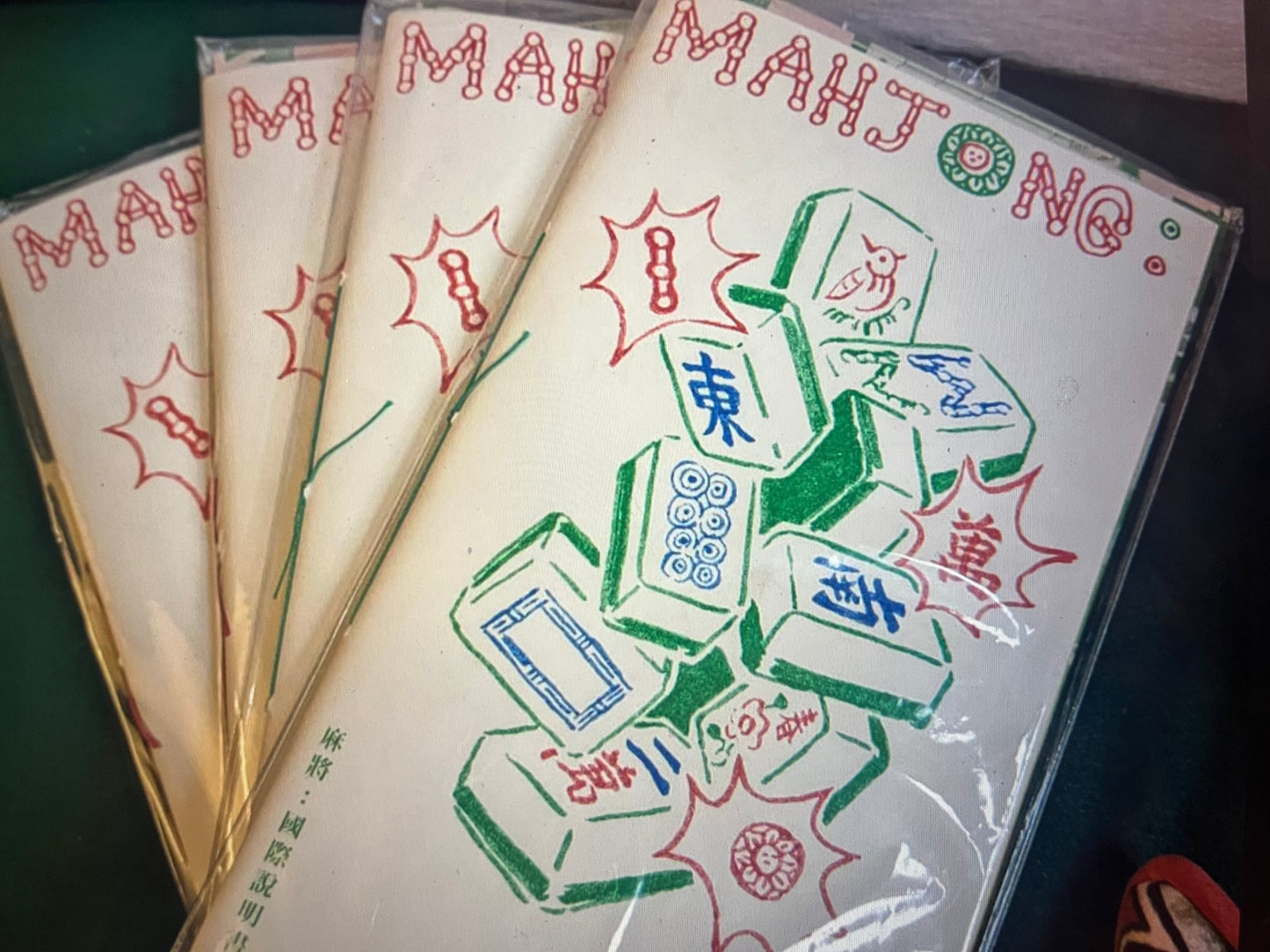 麻将:国际说明书 Mahjong