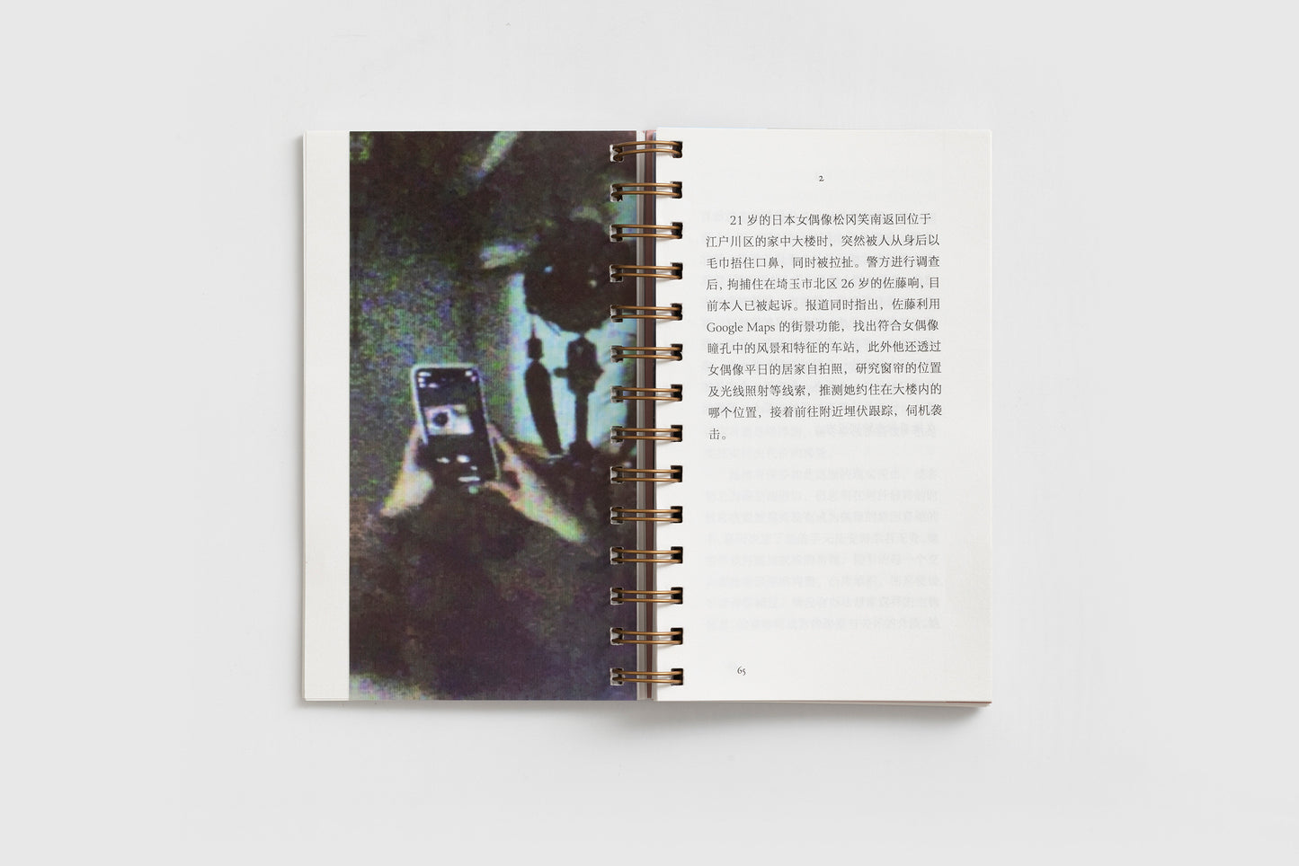 Yasmine Anlan Huang: Becoming Everyone, Everywhere