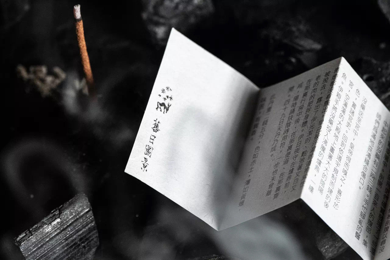 林伯山:古船系列其二·死之馨香