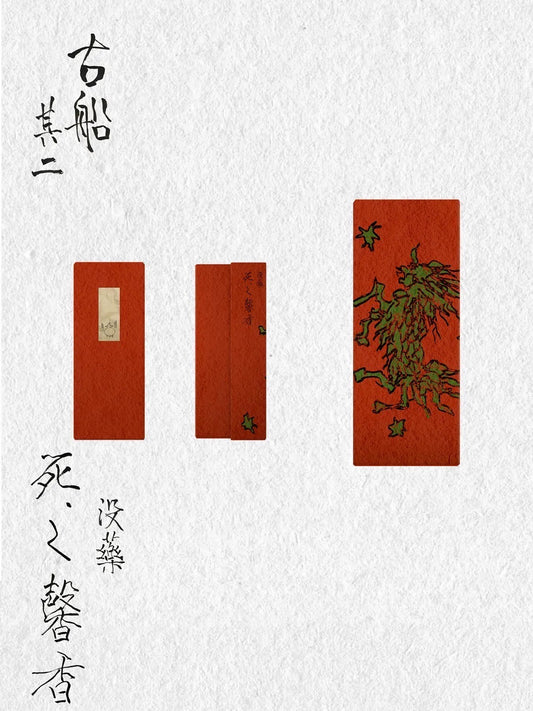 林伯山:古船系列其二·死之馨香
