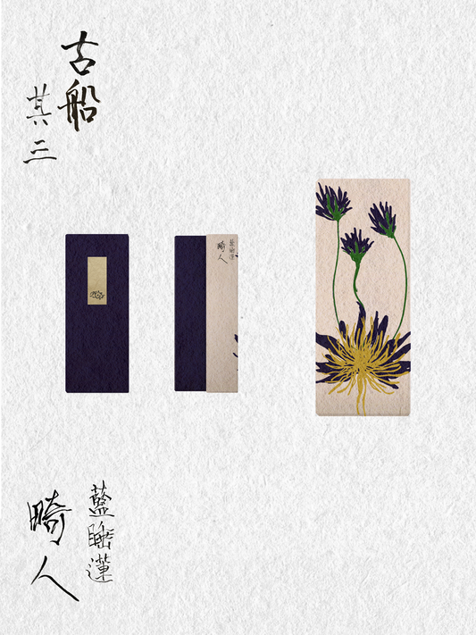 林伯山:古船系列其三·畸人