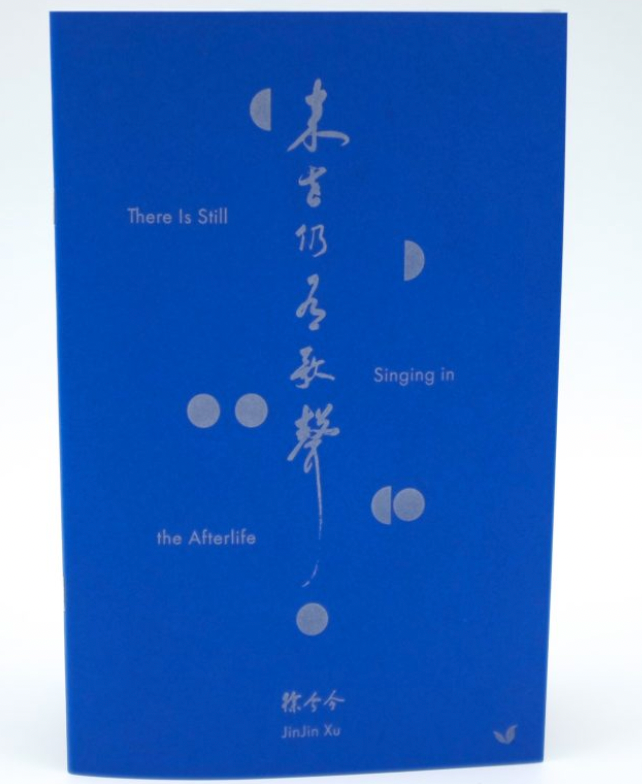 Jinjin Xu: THERE IS STILL SINGING IN THE AFTERLIFE