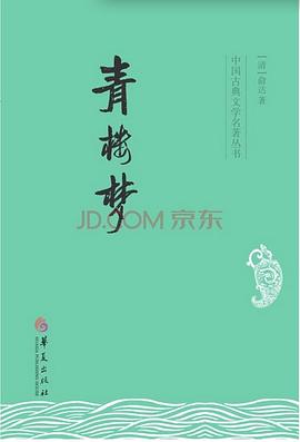 青楼梦