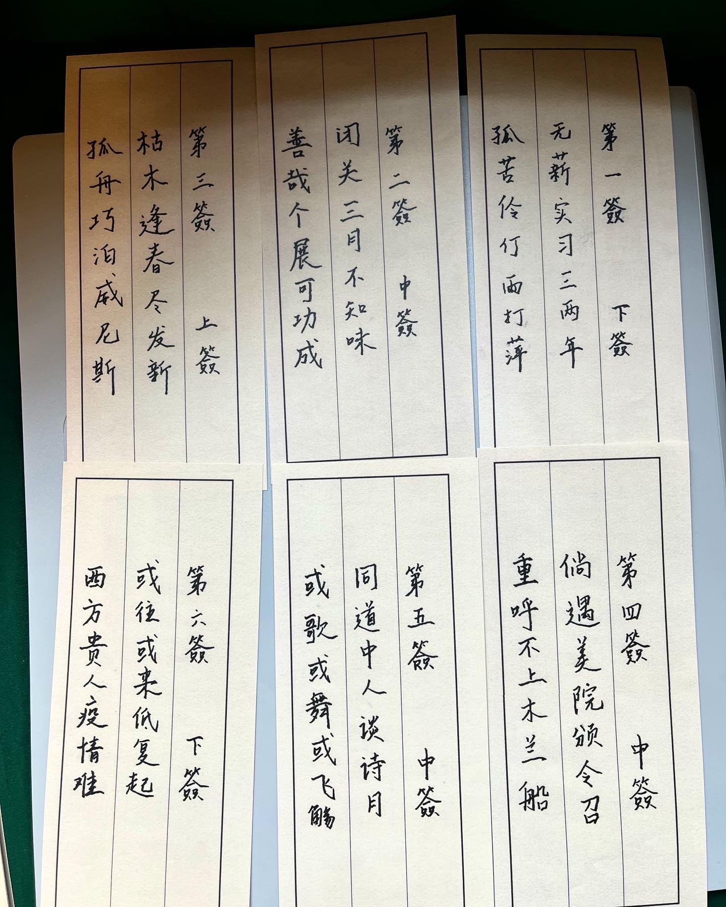 栏杆外游击战笔记套装 (6本)