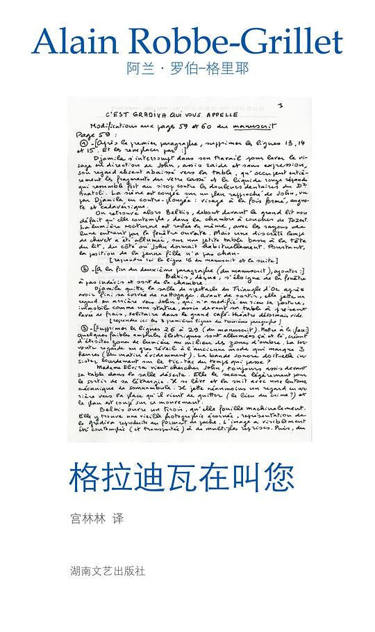 格拉迪瓦在叫您