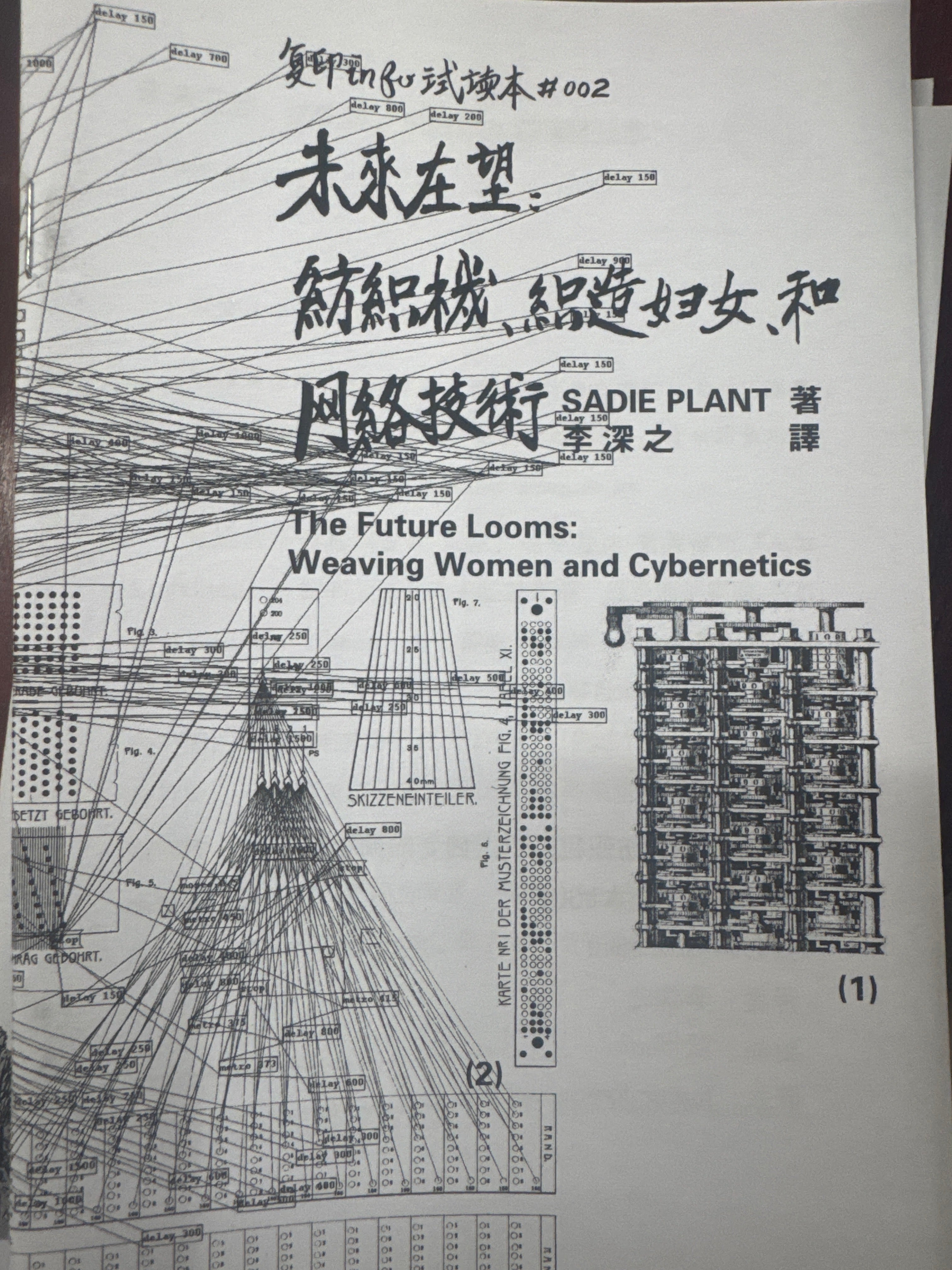 The future Looms: Weaving Women and Cybernetics