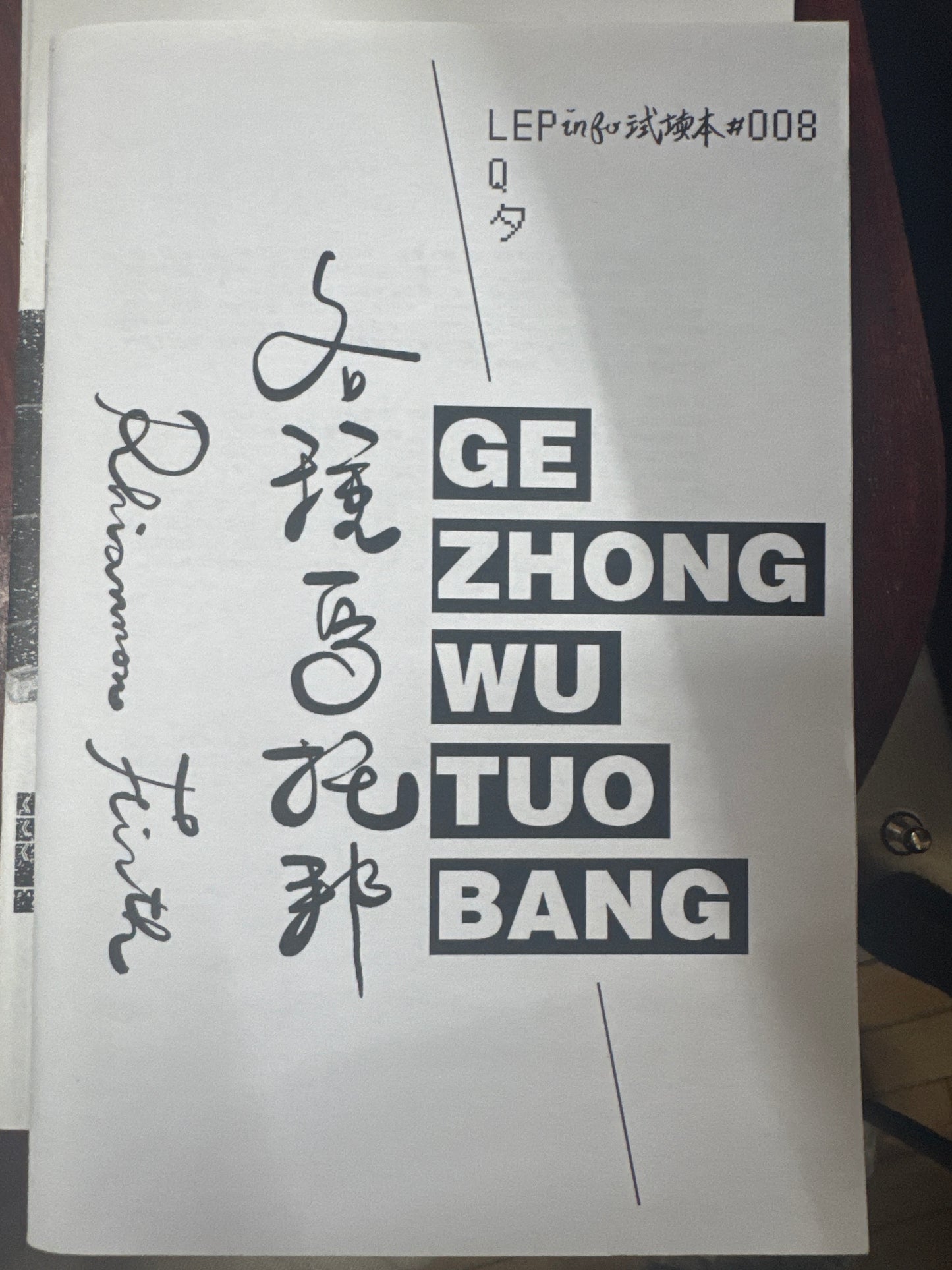 各种乌托邦