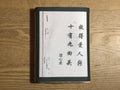 中国农村地摊出版图景（16册套装）/ 攻心术：救得爱人转 十有九回头