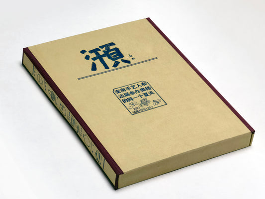 隐二：汗頁——安南手艺人和法属参办奥格的同一个夏天