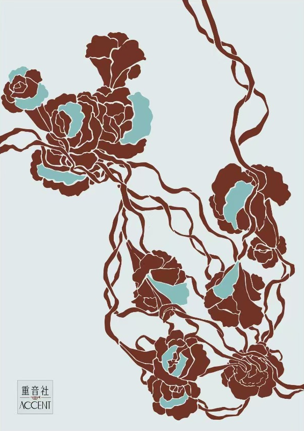 天涯鸽女:《小岛歌》Songs of a small island