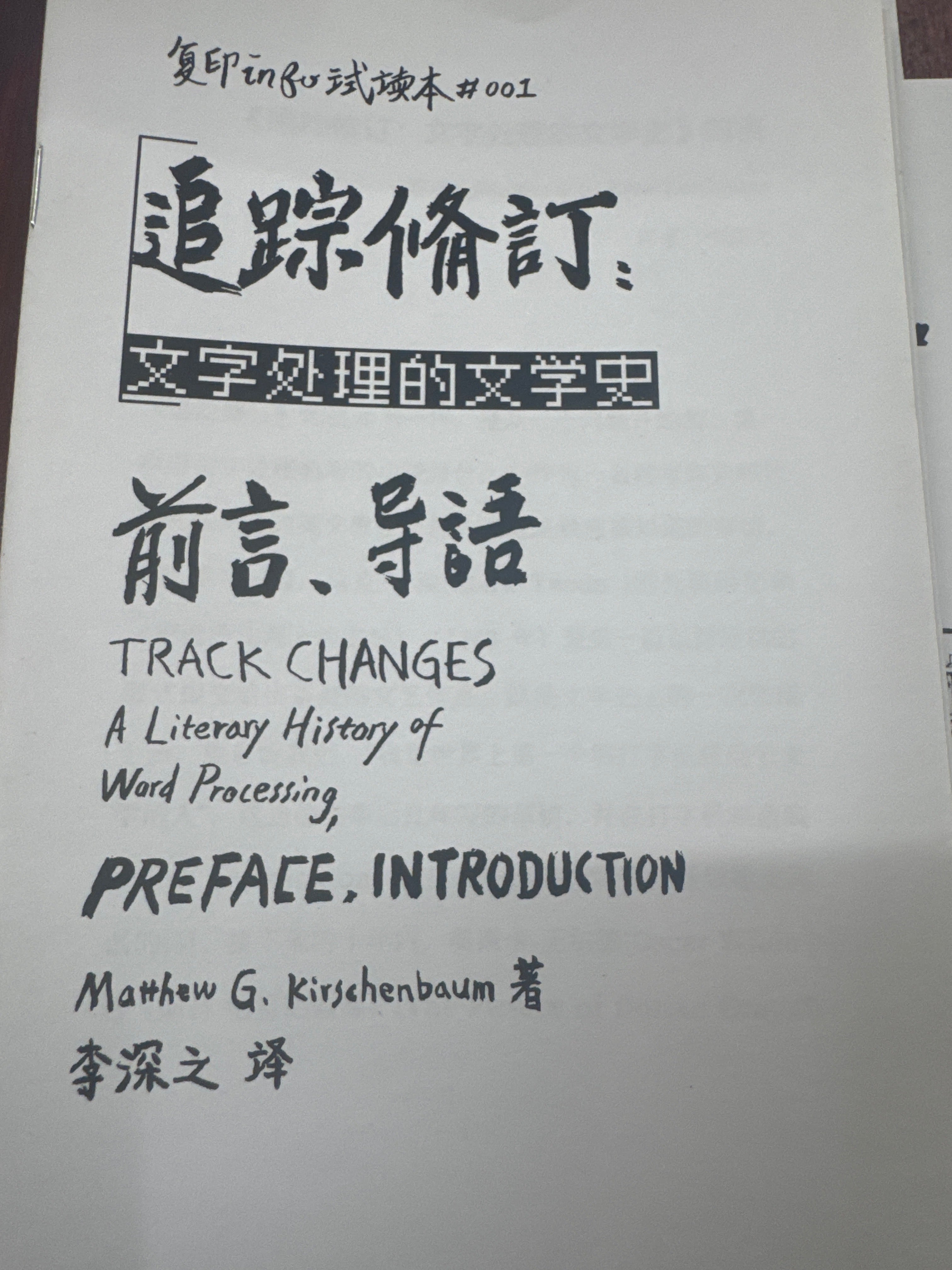 Track Changes: A Literary History of Word Processing, Preface, Introduction