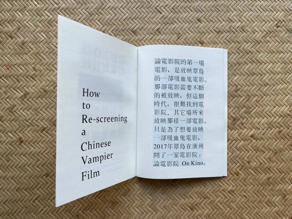 论电影放映机On Cine Projector