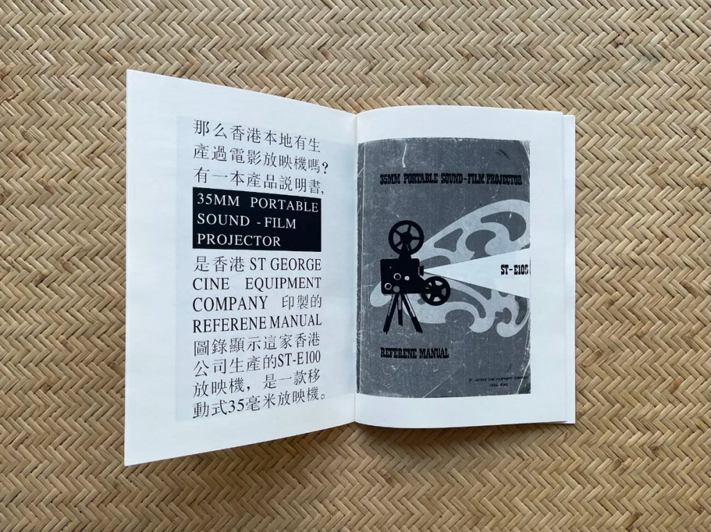 论电影放映机On Cine Projector
