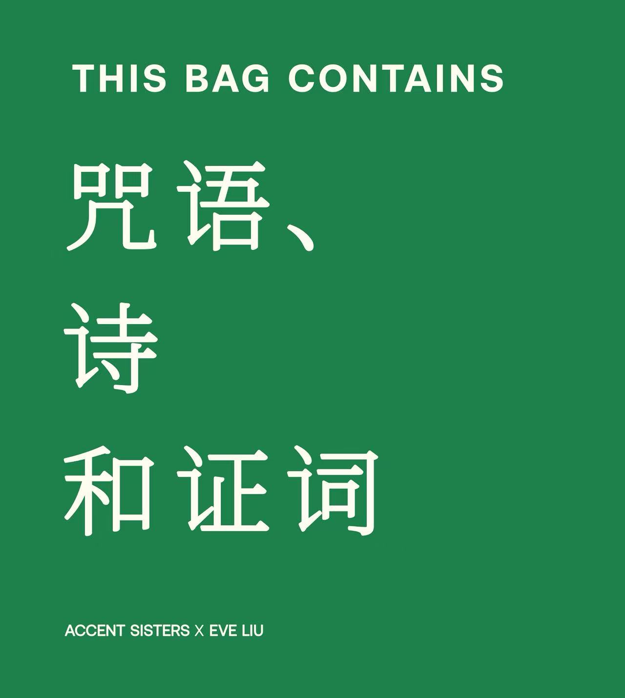 Accent Tote Bag