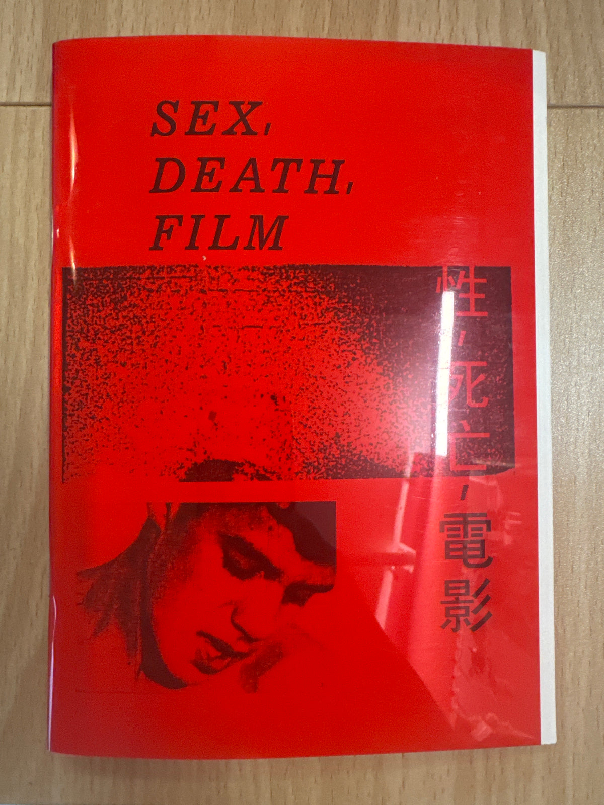 Sex, Death, Film 性，死亡，电影