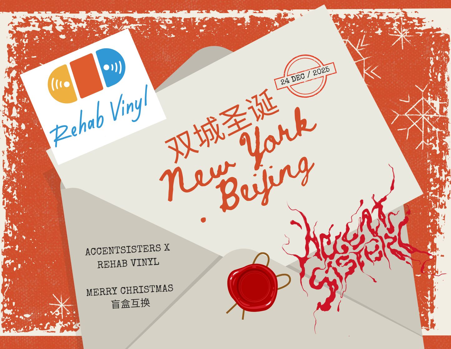 Accent X Rehab Vinyl 黑胶盲盒