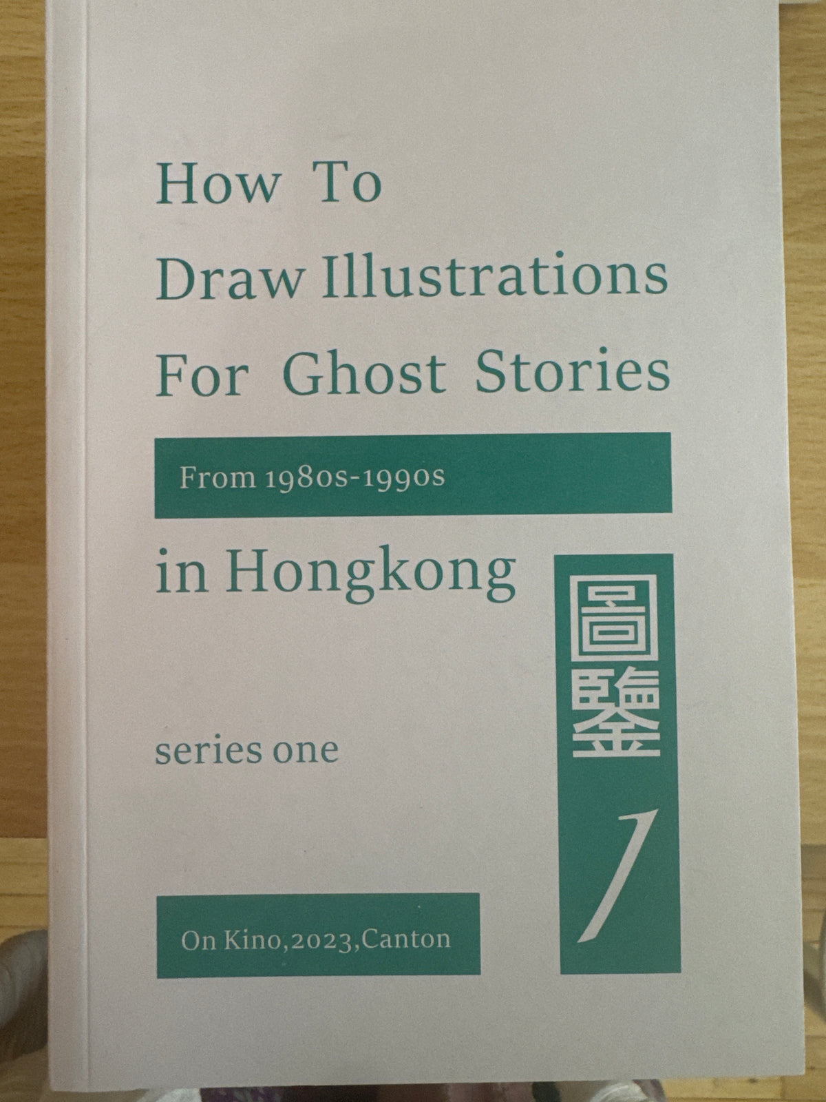 图鉴1 How to Draw Illustrations For Ghost Stories in Hongkong series one