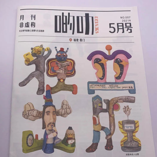 啲叻 No. 07 2021.5 《独立出版的「逆」生长》| DEALERS No. 07 2021.5 "Independent Publishing"