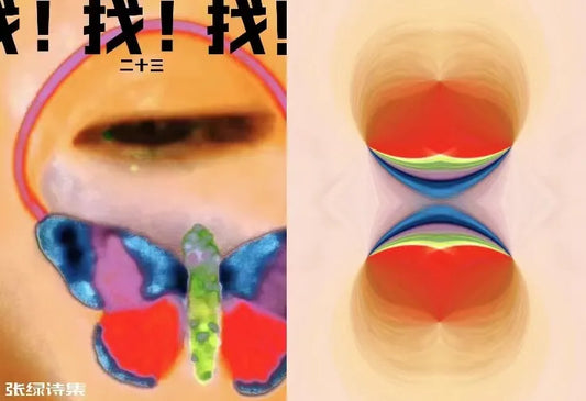 找！找！找！二十三