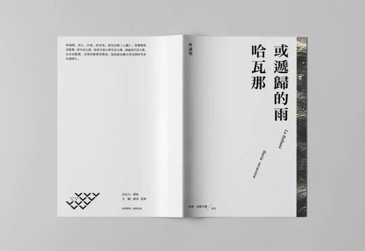 杜弗·诗歌手册 102