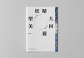 杜弗·诗歌手册 104