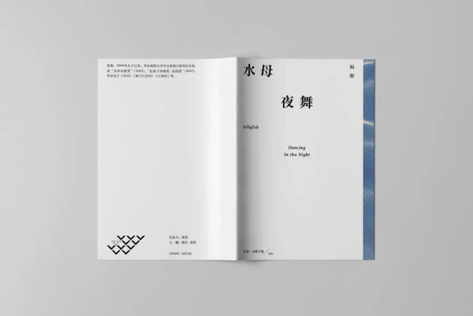 杜弗·诗歌手册 101