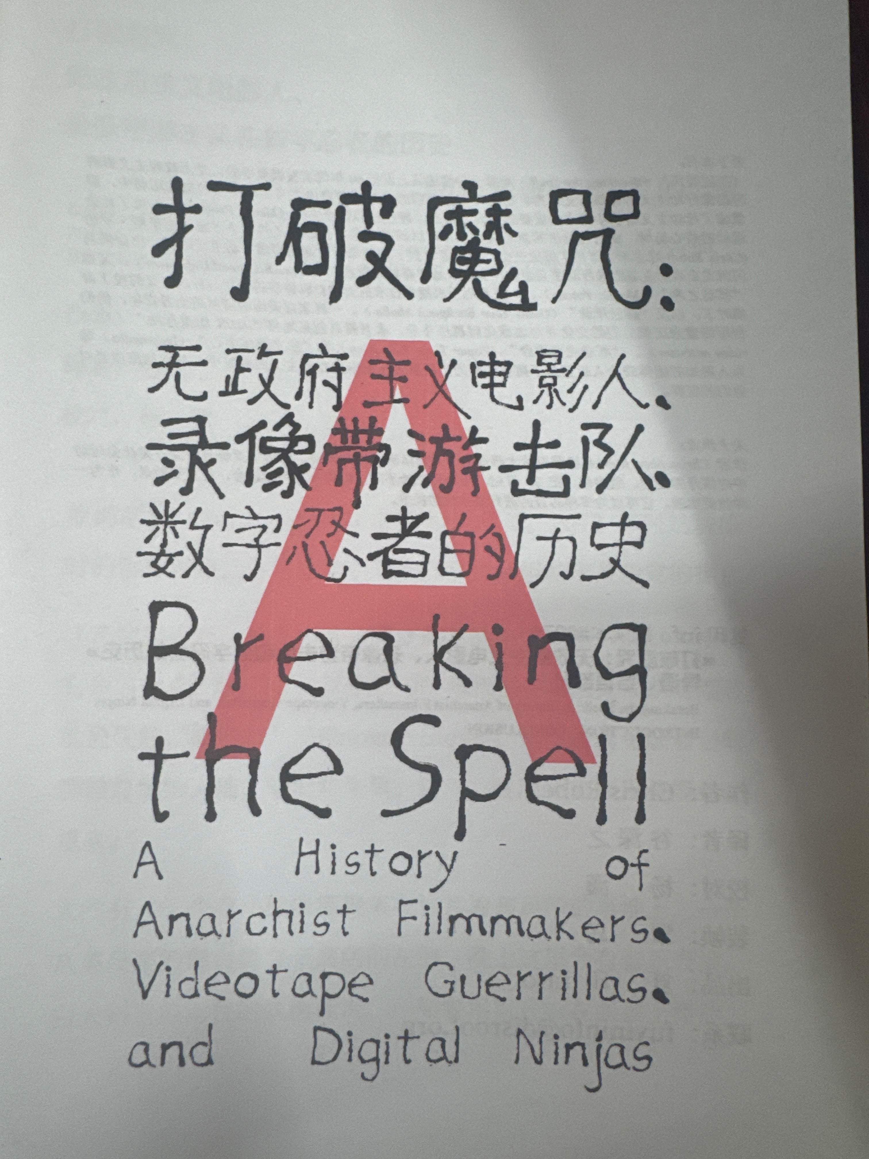 Breaking the Spell: A History of Anarchist Filmmakers, Videotape Guerrillas, and Digital Ninjas