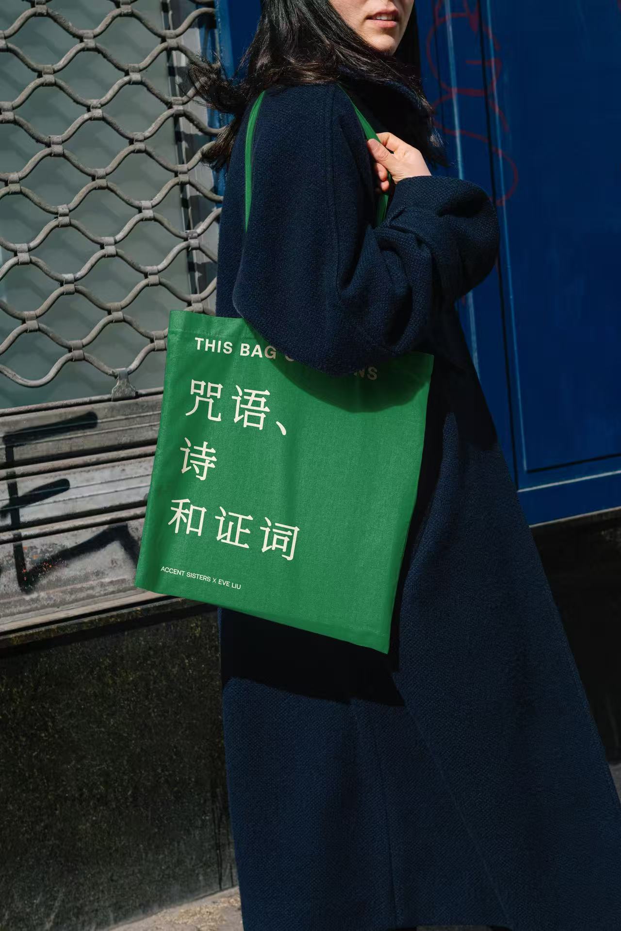 Accent Tote Bag