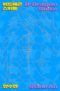 Stine An: B-Dragon Suite