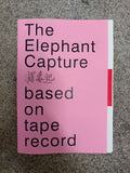 捕象记 The Elephant Capture based on tape record