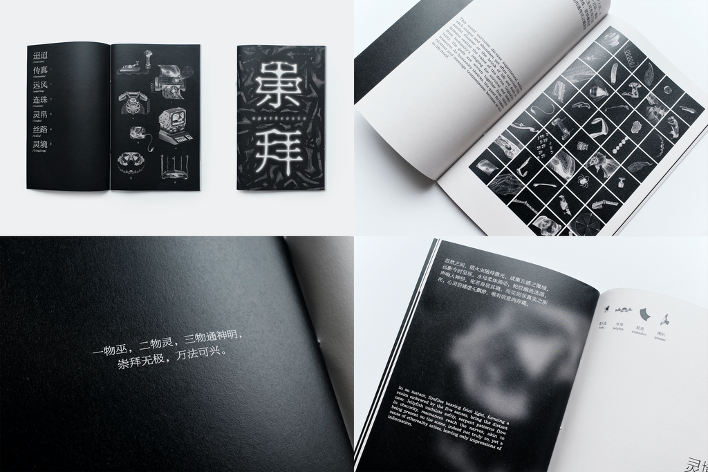 崇拜 Apotheosis