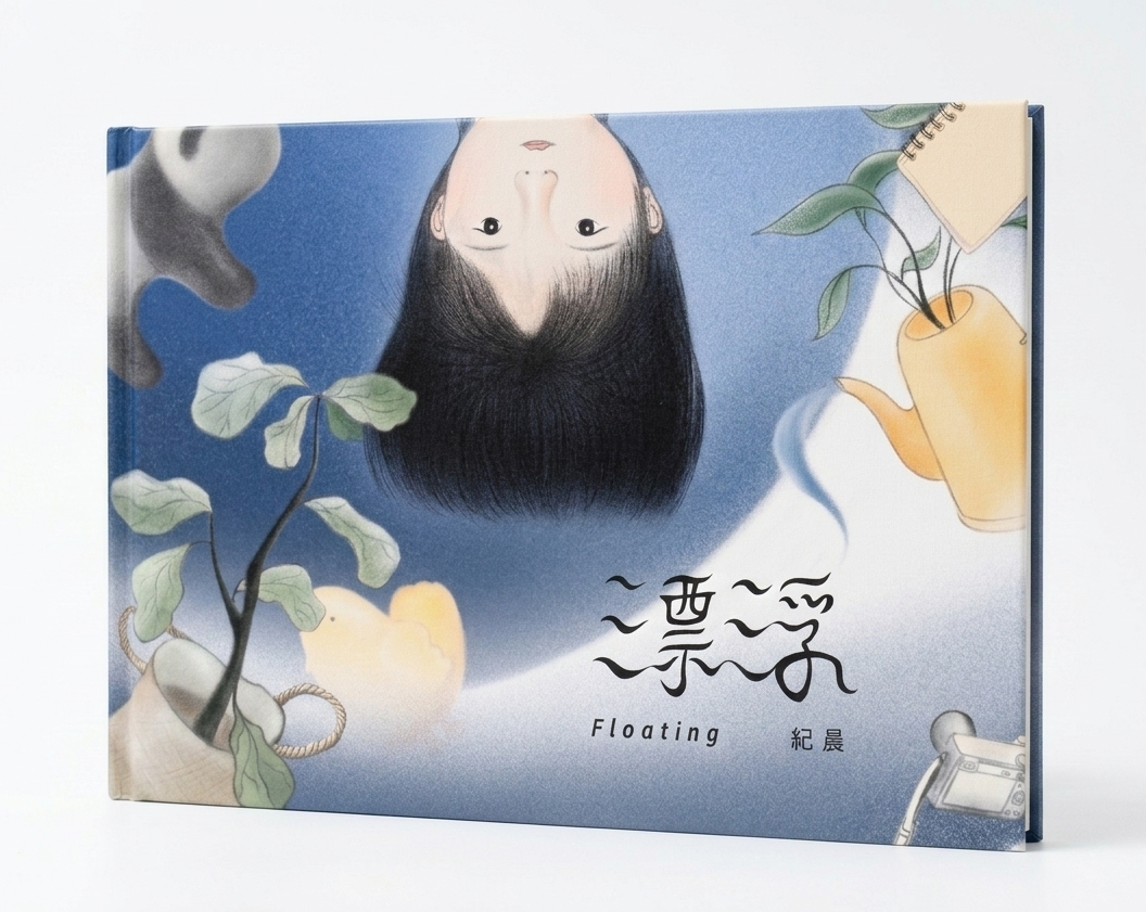紀晨: 漂浮