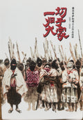 同时hxotnongd：一切归于大家-墨西哥萨帕塔运动作品选译