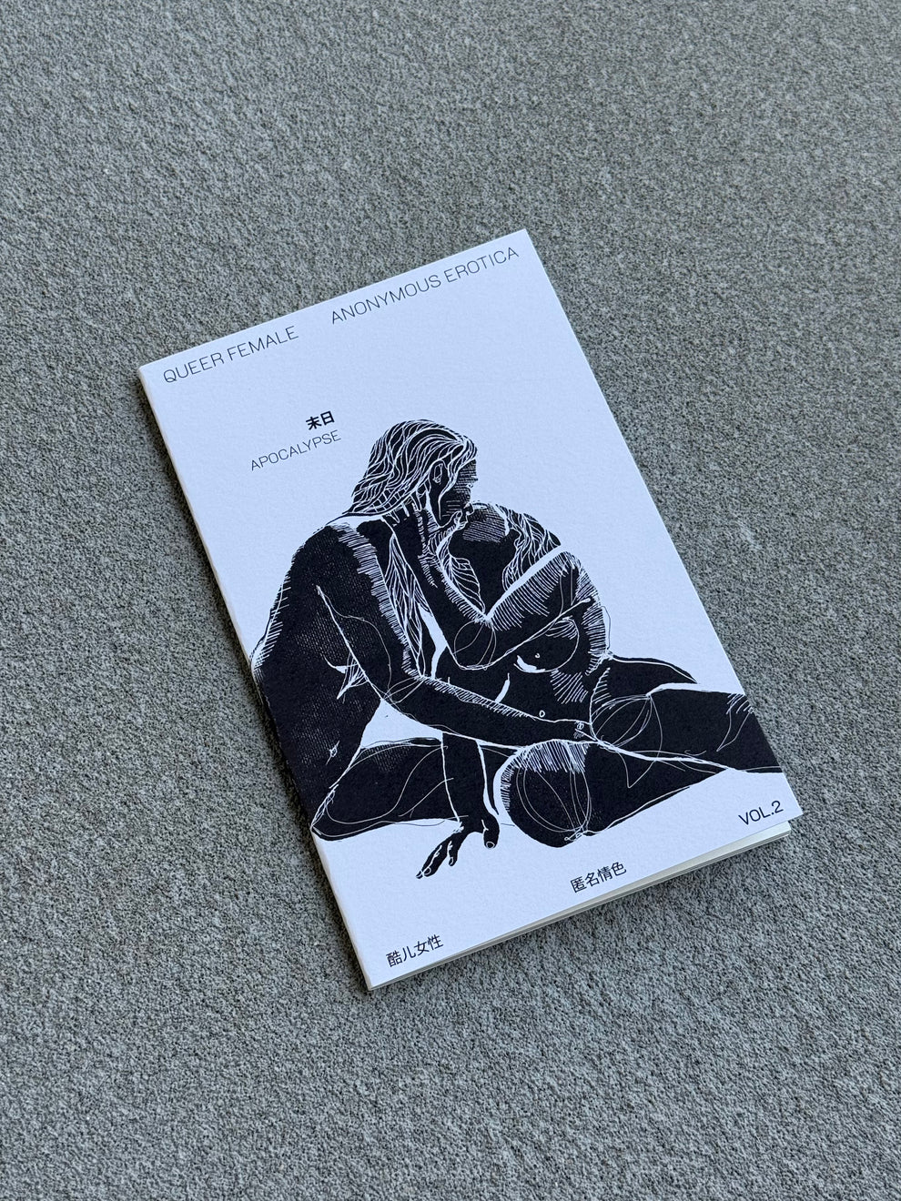 Apocalypse - Anonymous Erotica Vol. 2