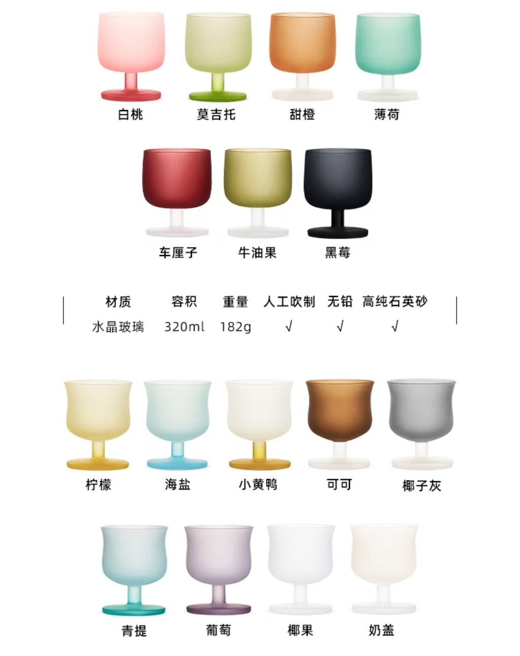MU16：Crystal Drinking Glasses Dolce Collection 彩色磨砂杯