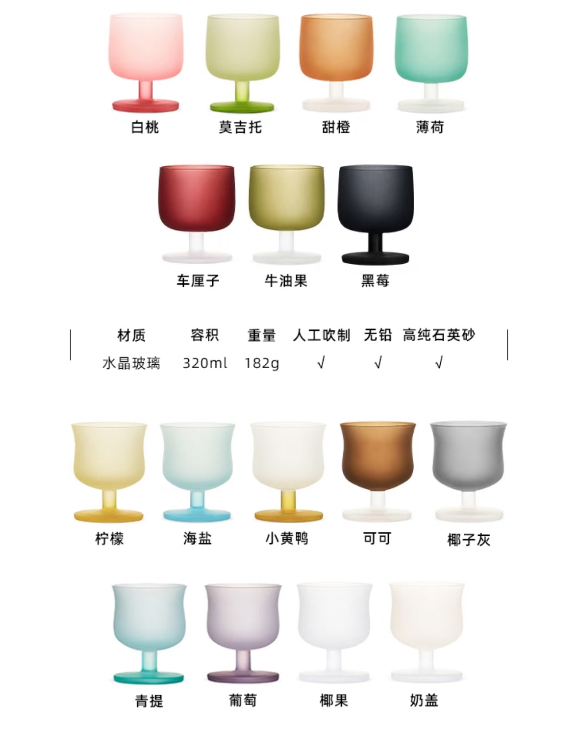 MU16：Crystal Drinking Glasses Dolce Collection 彩色磨砂杯