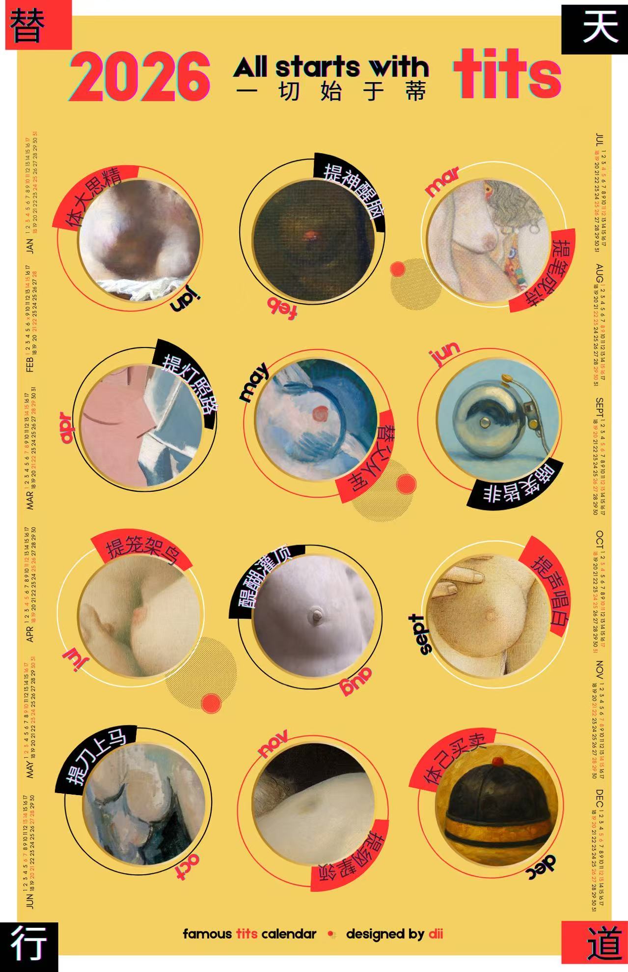 Dii Fu: 2026 奶头日历