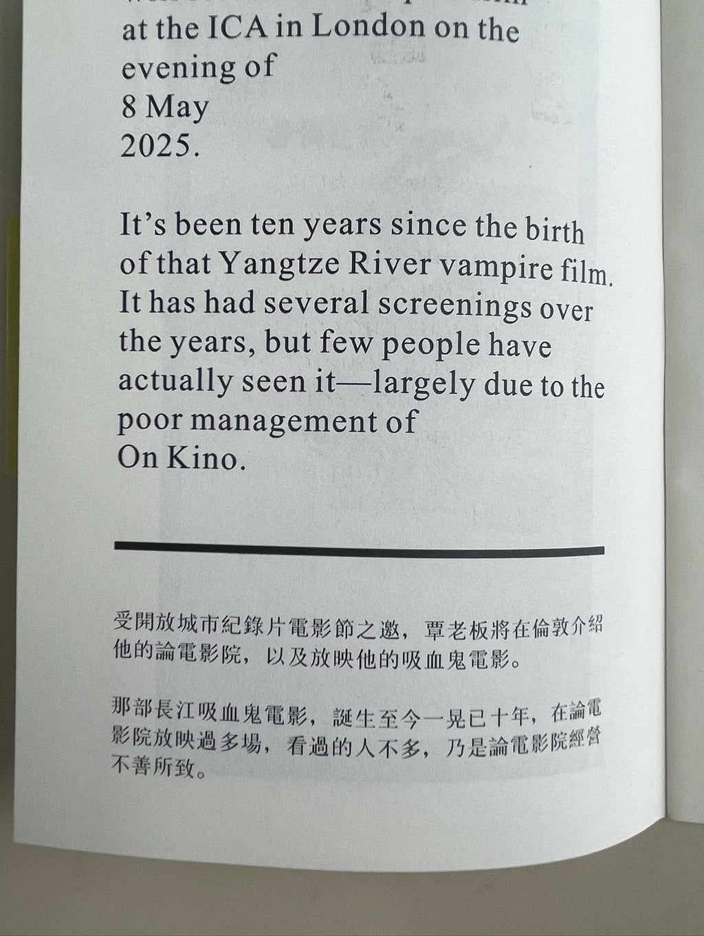长江吸血鬼漫游世界The Yangtze River Vampire Drift Around the World