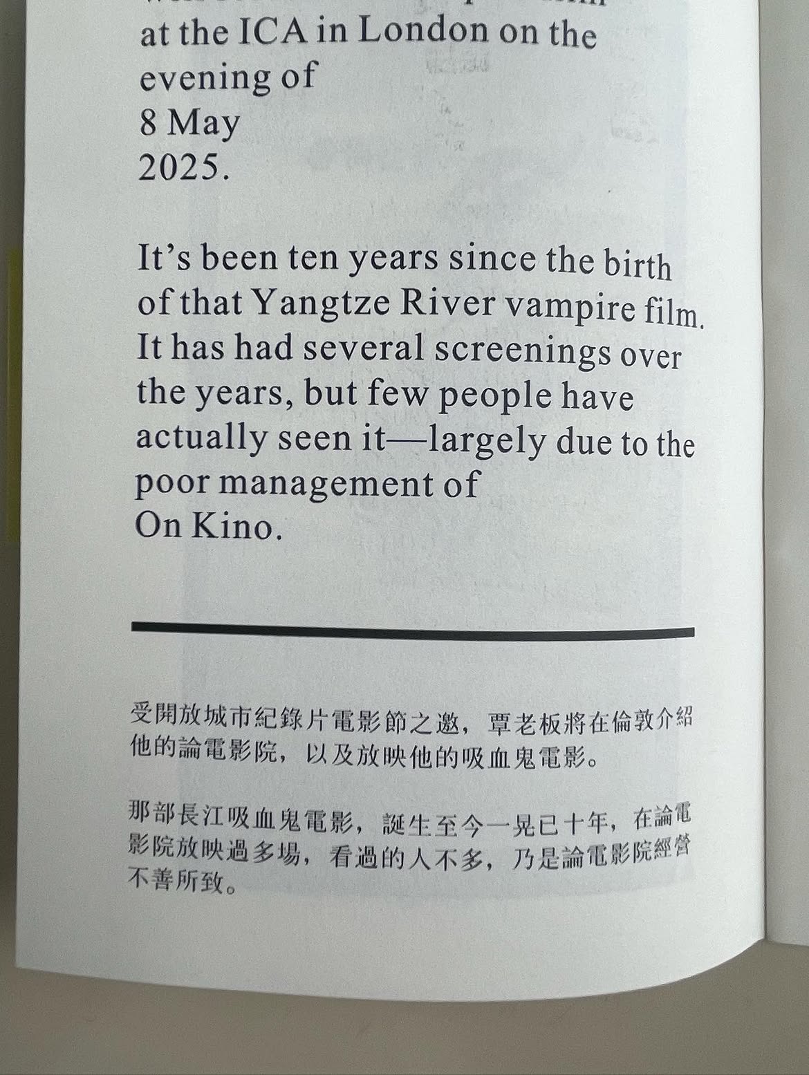 长江吸血鬼漫游世界The Yangtze River Vampire Drift Around the World