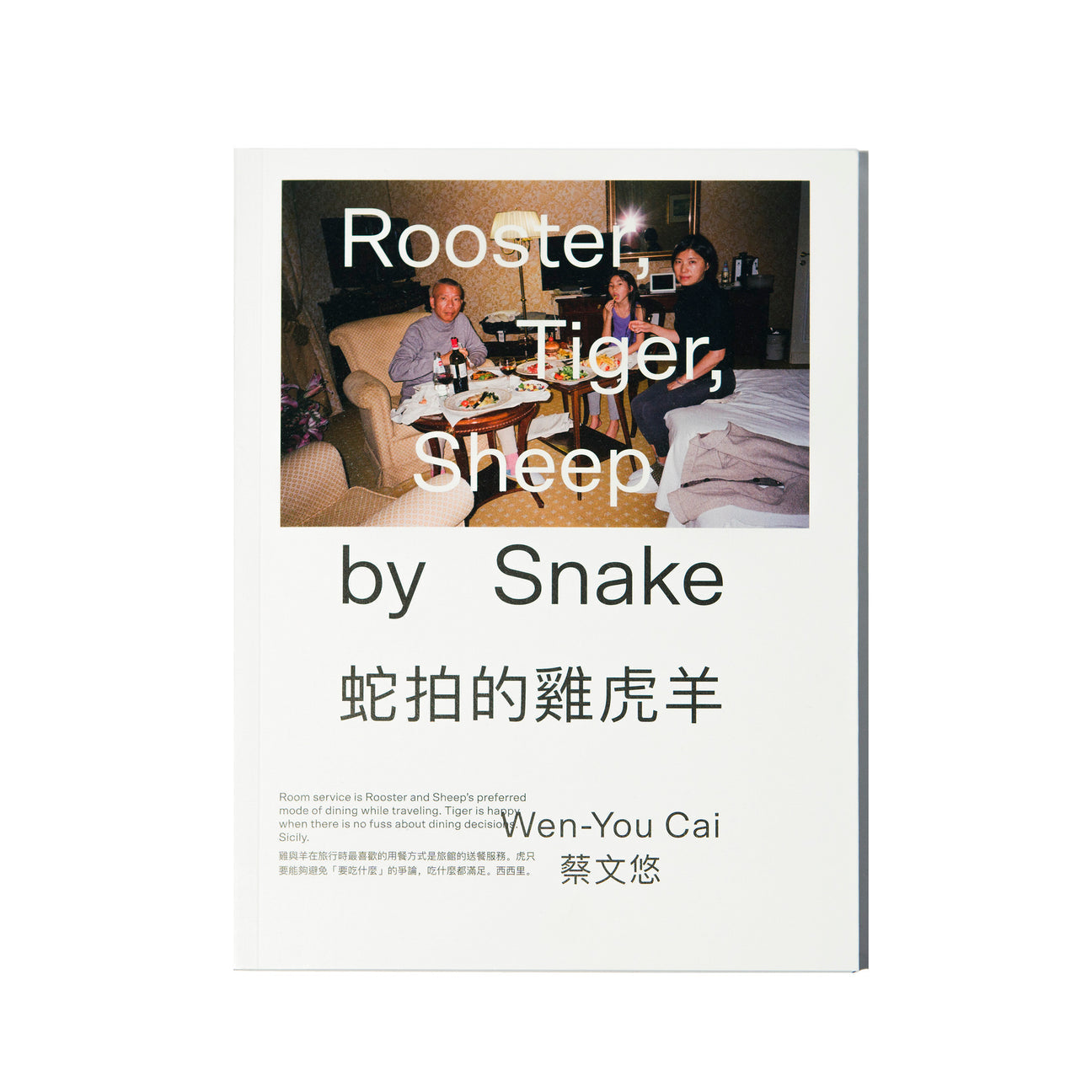 Wen-You Cai: Rooster Tiger Sheep by Snake