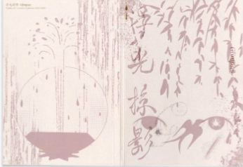 Glimpses 浮光掠影