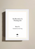 Six Records of a Floating Life, Translated by Alex Fang